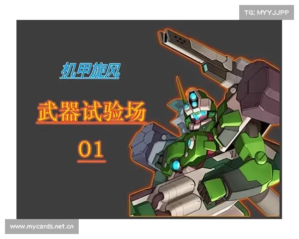 机甲旋风关卡攻略(机甲旋风怎么玩:机甲飓风关卡攻略指南:征服机械风暴) 机甲旋风关卡攻略(机甲旋风怎么玩:机甲飓风关卡攻略指南:征服机械风暴)
