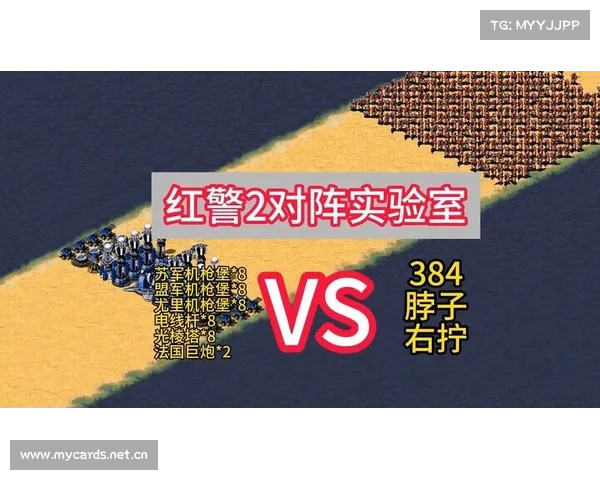 红警2:征服实验室,通关攻略解析 红警2:征服实验室,通关攻略解析