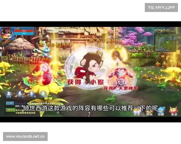 西游神将搭配秘籍:最强阵容组合指南 西游神将搭配秘籍:最强阵容组合指南