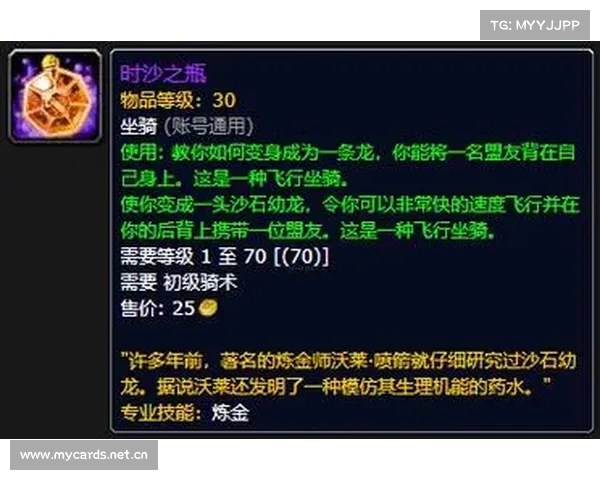 魔兽世界怀旧服:金币坐骑换钱攻略 魔兽世界怀旧服:金币坐骑换钱攻略