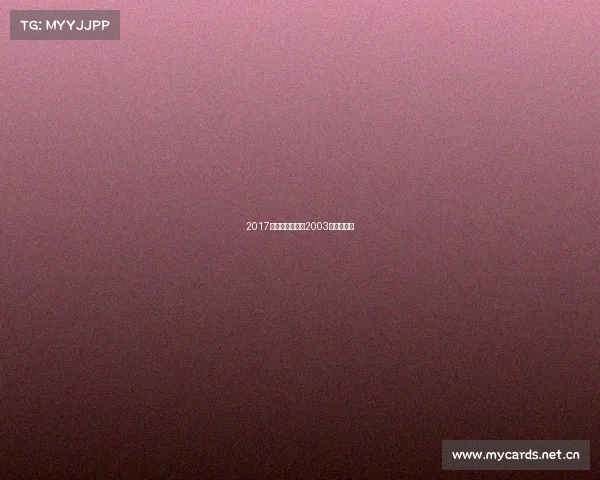 2017上海电子竞技—2003年上海电竞