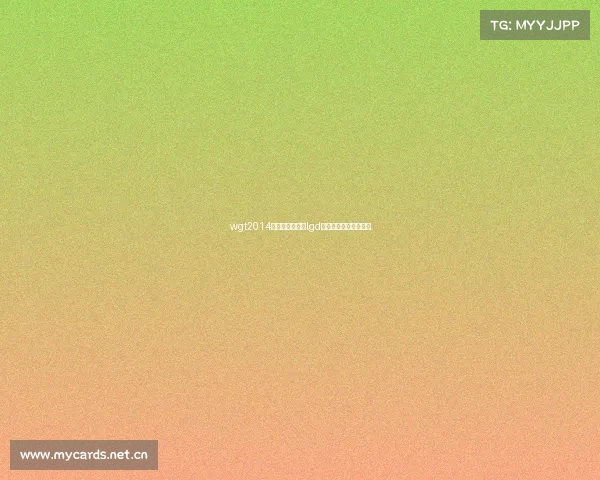 wgt2014电子竞技大师赛lgd、电子竞技世界总决赛